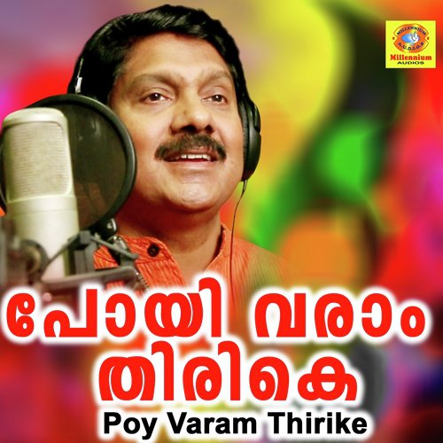 Aavani - G Venugopal, Sreedevi R Krishna