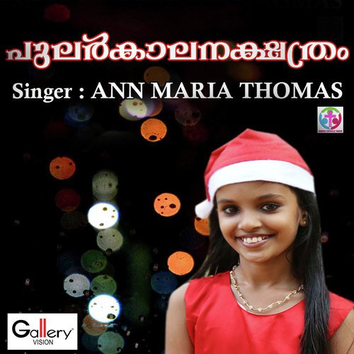 Mankudilil Thirikal Thelinju - Justine Thomas
