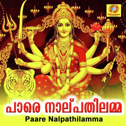 Amma En Amma - Sumesh Ayirur, Renu Raveendran, Alban Joshi