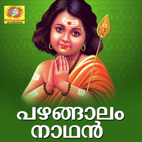 Ponmakaram - Vygaprasad, Krishnaprasad