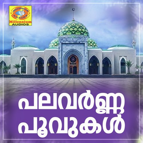 Pirishapathinaarilee - Various Artists