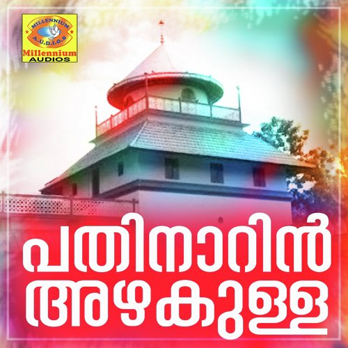 Nalla Sthuthi - Various Artists