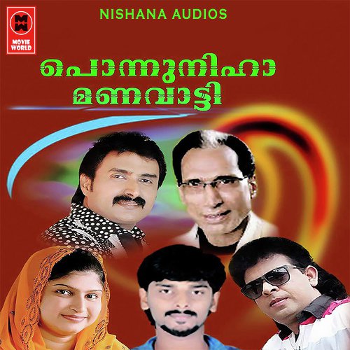 Sundari Pravay - Various Artists