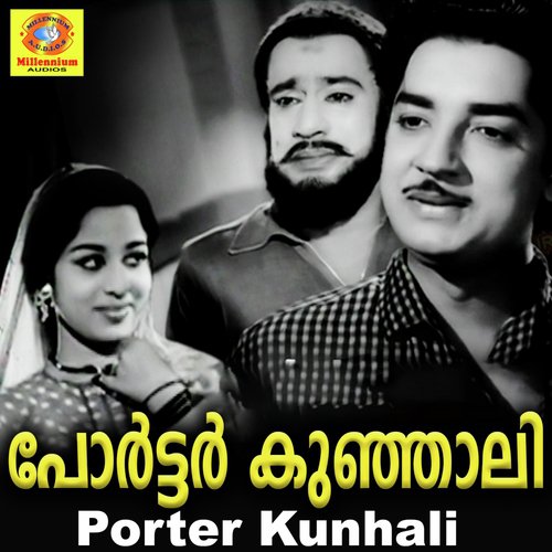 Katturimbinte - Baburaj