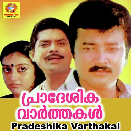 Thulasitharayil - Johnson, R Sudarsan