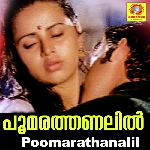 Devaganam - S. Rameshan Nair