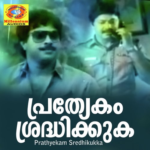 Omana Kaiyyil - Raveendran