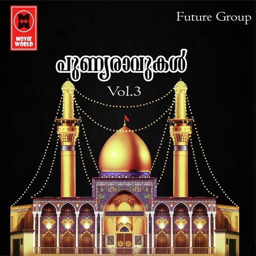 Irulin Murikkullil - abdurahiman, Rafeeque, IIbrahim Kutty