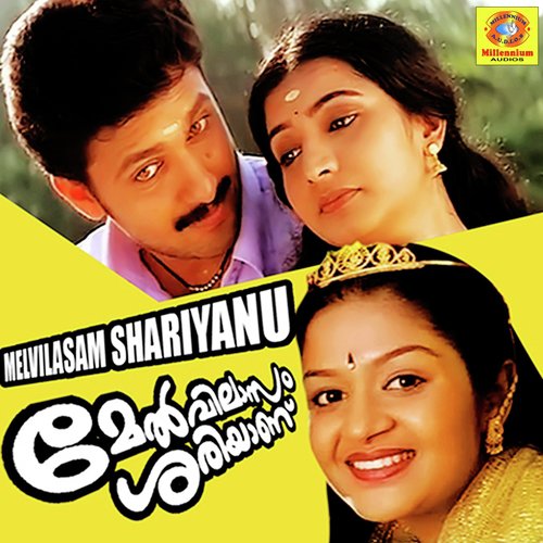 Puzhapaadumee - Ramshi, Gopi Sundar