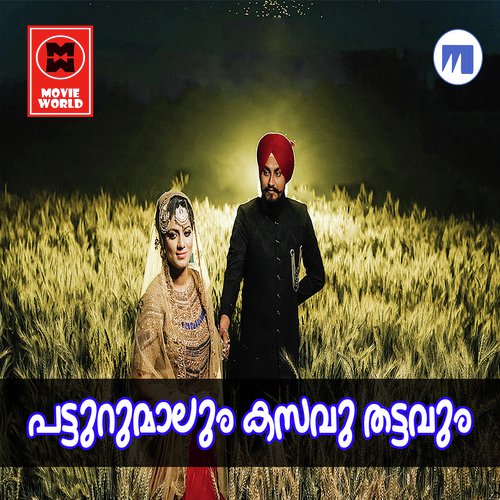 Enthupati - Various Artists