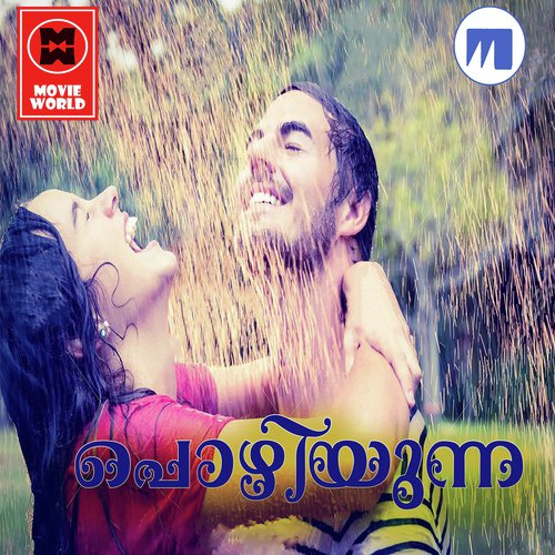 Ninne Snehicha Pole - Suhail Kizhuparamba, Reena, Sardhar Thiruvanathaporam