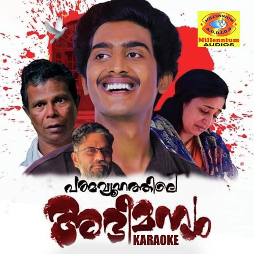 Premam Pole (Karaoke Version) - Ajay Gopal
