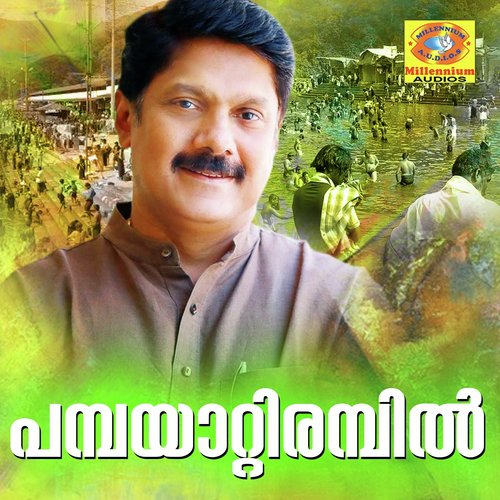 Pambayattirambil (From Sudhamadhalam) - Venugopal, SP Venkitesh