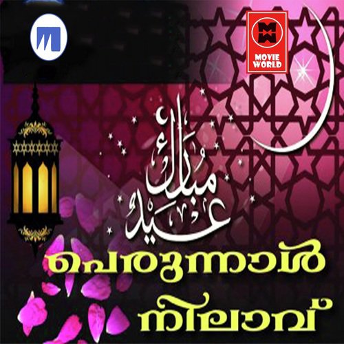 Madhinathe Manninu - Various Artists