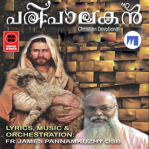 Mannodu Cherenda Manushya - Various Artists