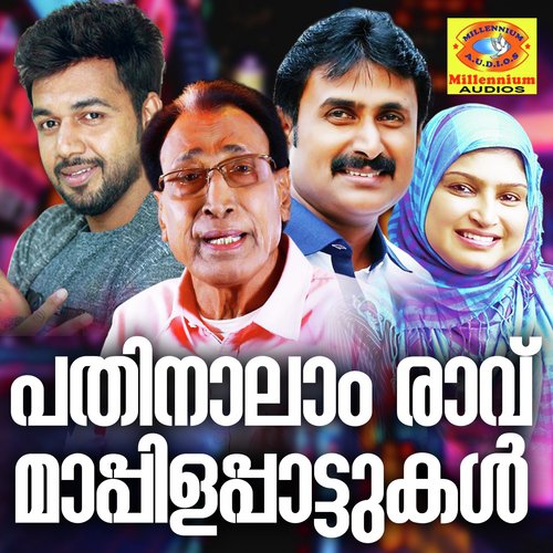 Oru Thaaram - Various Artists