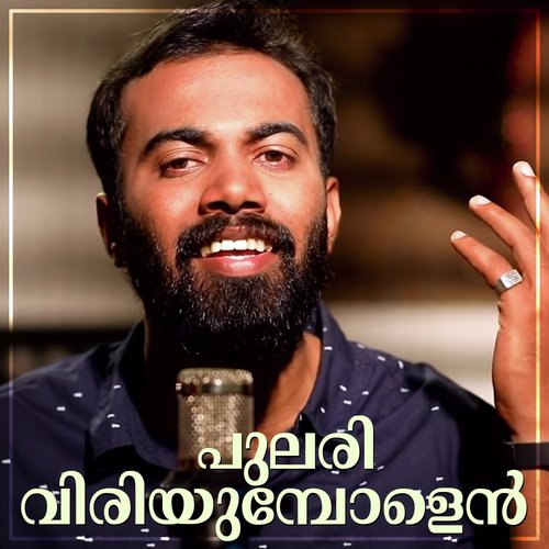Pulari Vilayumboyum - Sinan Karadi