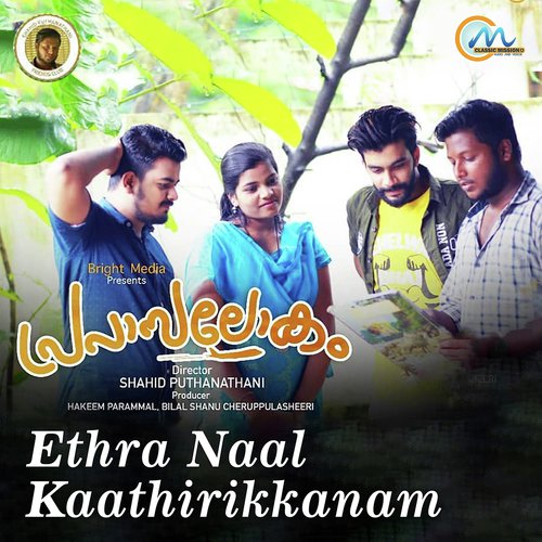 Ethra Naal Kaathirikkanam - Gafoor Chelakkara