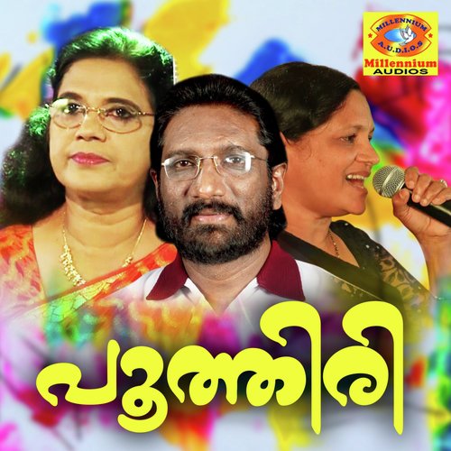 Kannerum Kali - Various Artists