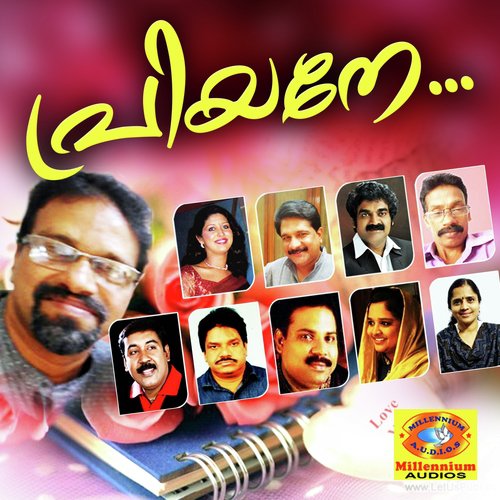 Enganeyomane - Various Artists