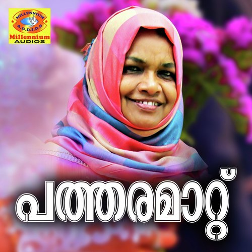 Marhaba - Vilayil Faseela