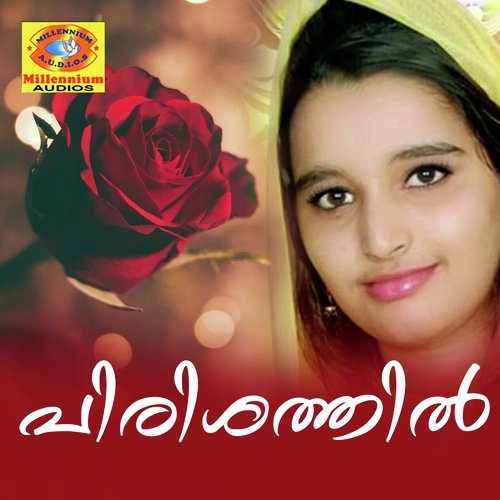 Saharbanam - Various Artists