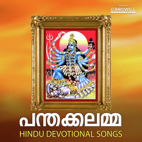 Sarpathanmarkku - Anil