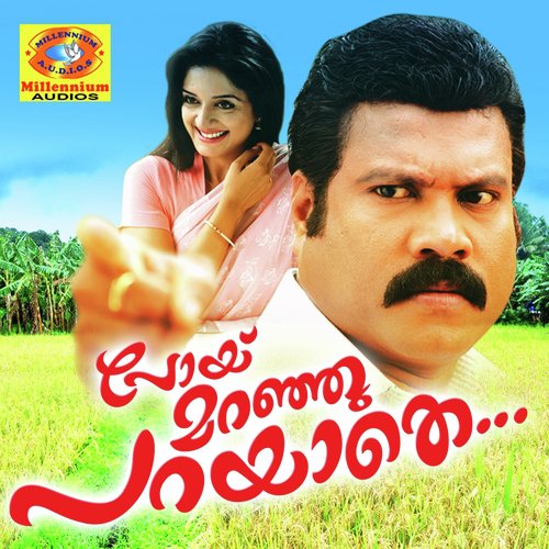 Jeevitham - Vidhyadharan, Unni Nambiar
