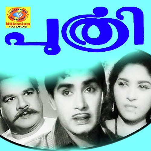 Vaarmukile Vaarmukile - MB Sreenivasan