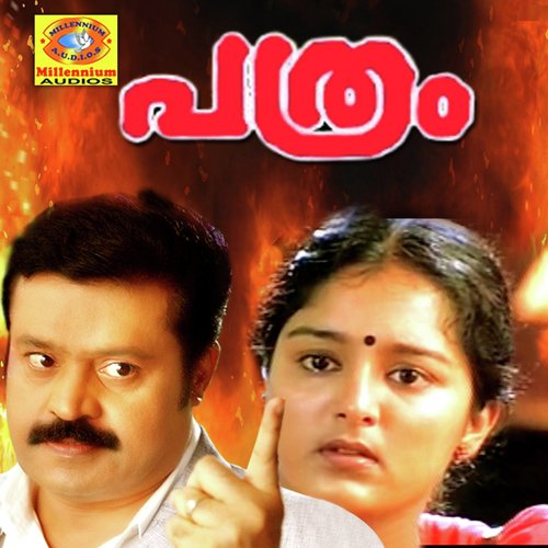 Swarnapathrathal (Female Version) - SP Venkitesh