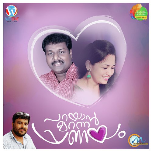 Katte Thanuvode - Various Artists