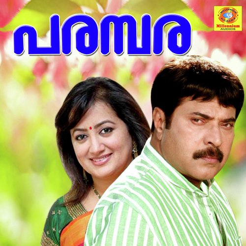 Onnam Maanam - Mohan Sithara