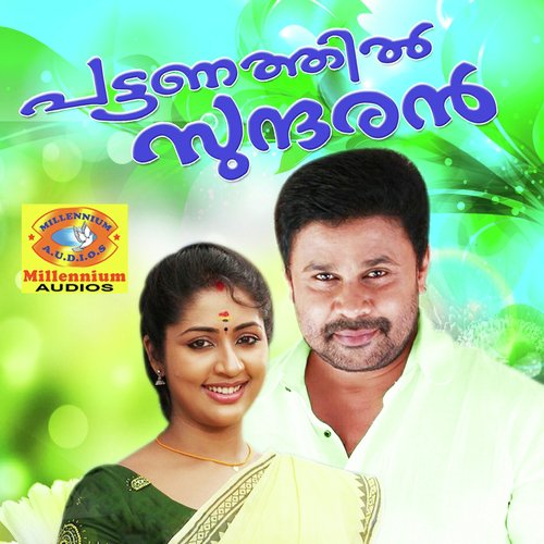 Baala Baala - Mohan Sithara