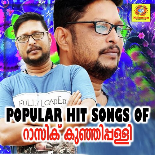 Hoja Rajavaya Rahmane - Various Artists