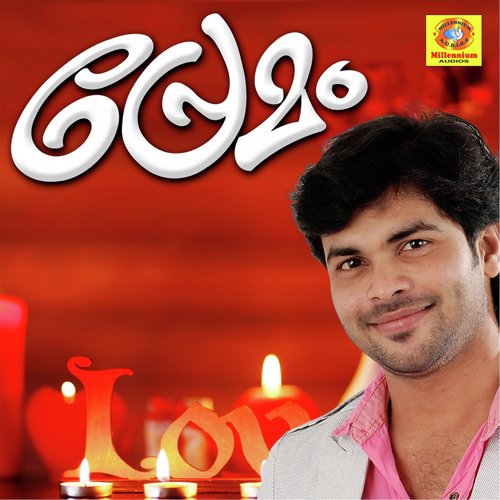 Poove Pookum - Various Artists