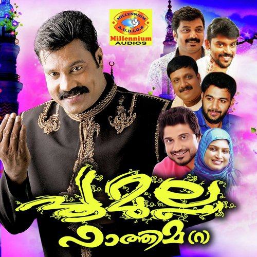 Nilavere - Various Artists