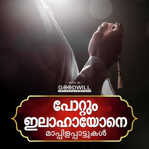 Loka Rakshithave - Various Artists