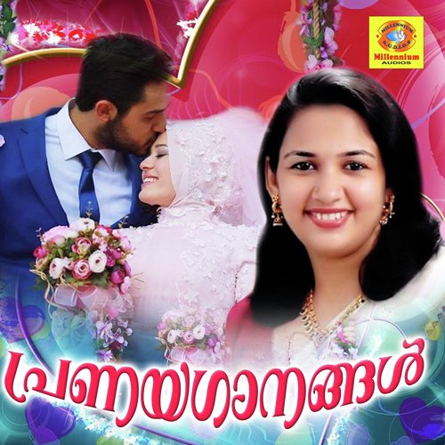 Priya Priya - Various Artists