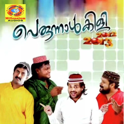 Muthumala - Various Artists