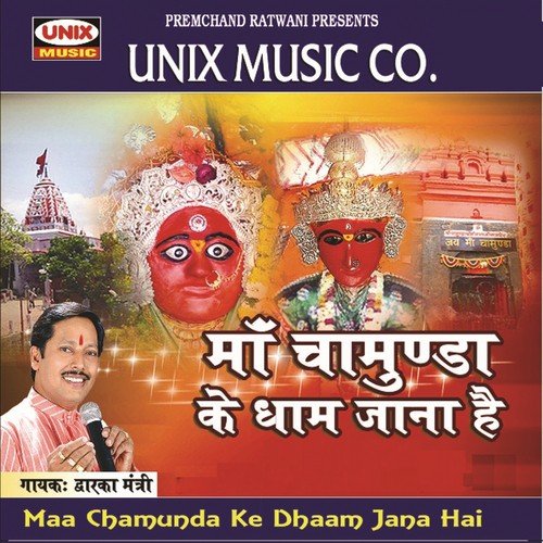 Jis Par Mehar Ho Maa Teri - Dwarka Mantri