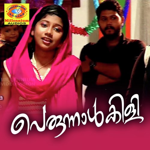 Ennu Varum Ponne - Various Artists