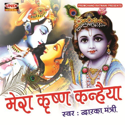 Mahara Balgovinda Ji - Dwarka Mantri