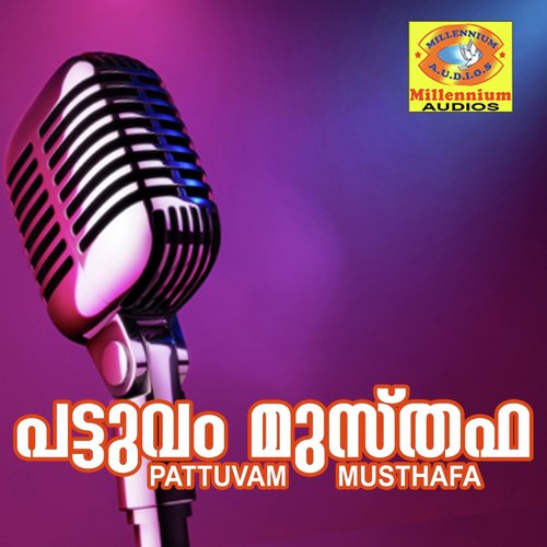 Pirinjangu Pokaanayi - Various Artists