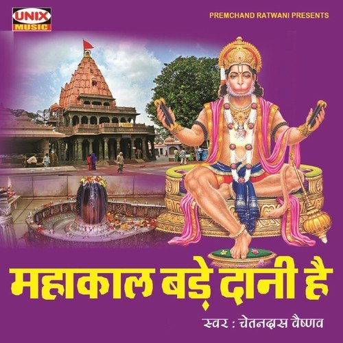 Redhee Sidhee Ke Data Hamare - Chetan Das Vaishnav