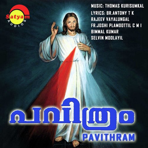 Aaradhana - Various Artists