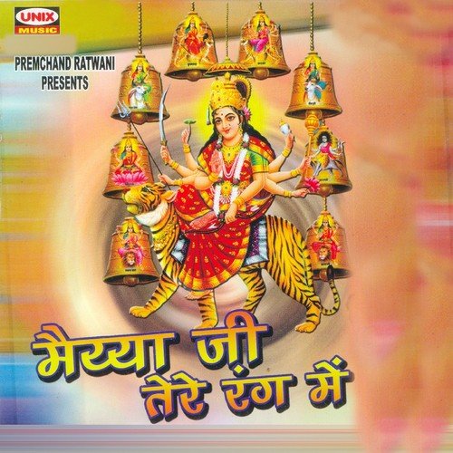 Mere Maiyya Sun Mere Maiyya - Dalvindar Singh, Liladhar Panchal