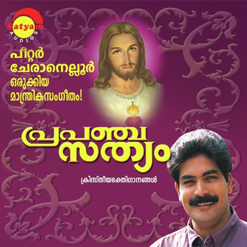 Nilavupole - Various Artists