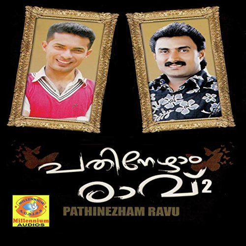 Kutty Kuppayathin - Various Artists