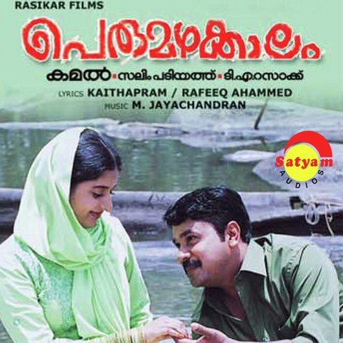 Rakkilithan (Male Version) - M. Jayachandran