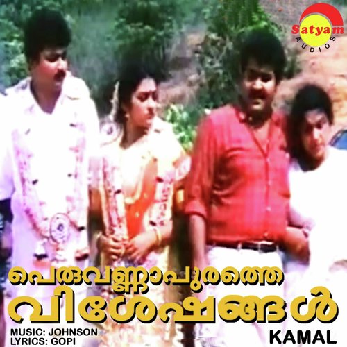Kathirola Panthal - Johnson